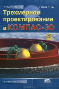 официальный сайт САПР kompasru