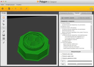 Интерфейс PICASO POLYGON FOR DESIGNER