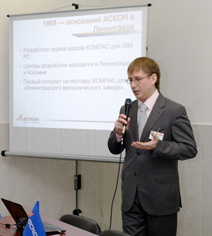 Дмитрий Оснач, директор по маркетингу АСКОН